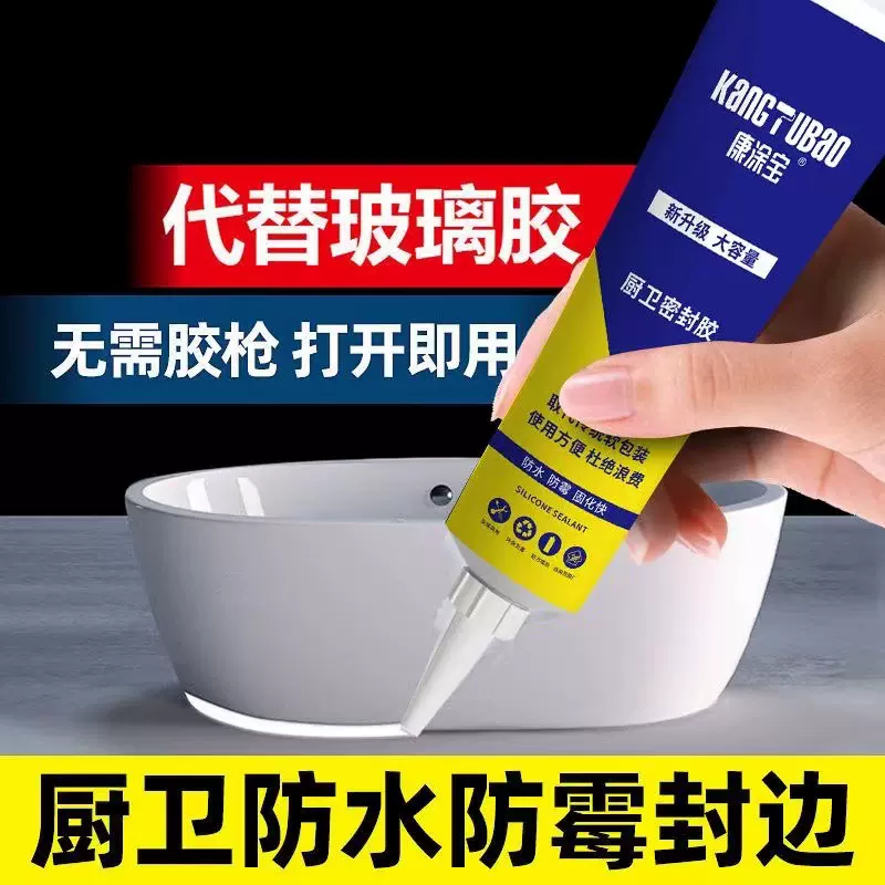美缝胶瓷砖专用厨卫美缝剂防水防霉玻璃胶填缝胶收边密封胶批发
