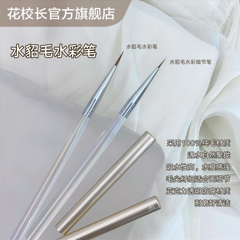 【花校长】独角兽水彩笔高端美甲笔工具笔刷专业晕染渐变彩绘拉线|undefined