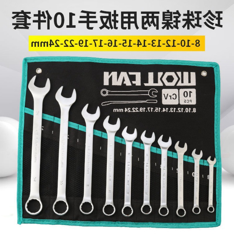 Full set of wrenches, double-headed opening, plum blossom dual-purpose blind eye set, fork mouth, dead mouth, independent station manufacturer, Amazon