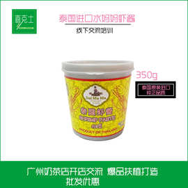 水妈妈虾酱350g 泰国进口 虾膏虾糕虾酱 泰式炒菜调味品东南亚餐