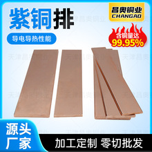 T2紫铜排T2镀锡导电紫铜排加工折弯打孔直角铜母线机房接地紫铜排