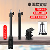 desktop Bracket adjust Telescoping mobile phone shot brace Shelf Monosyllabic reaction camera Photography lighthouse live broadcast vlog