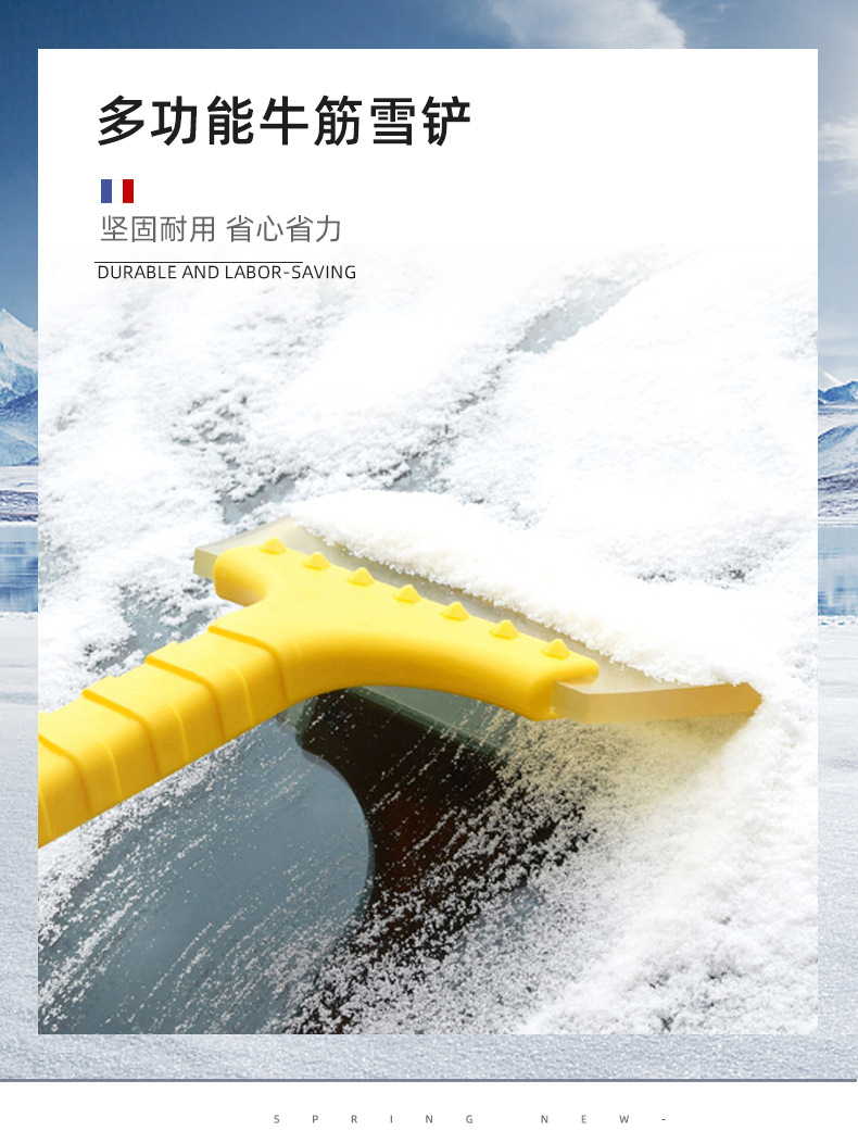 品彩雪铲_01.jpg
