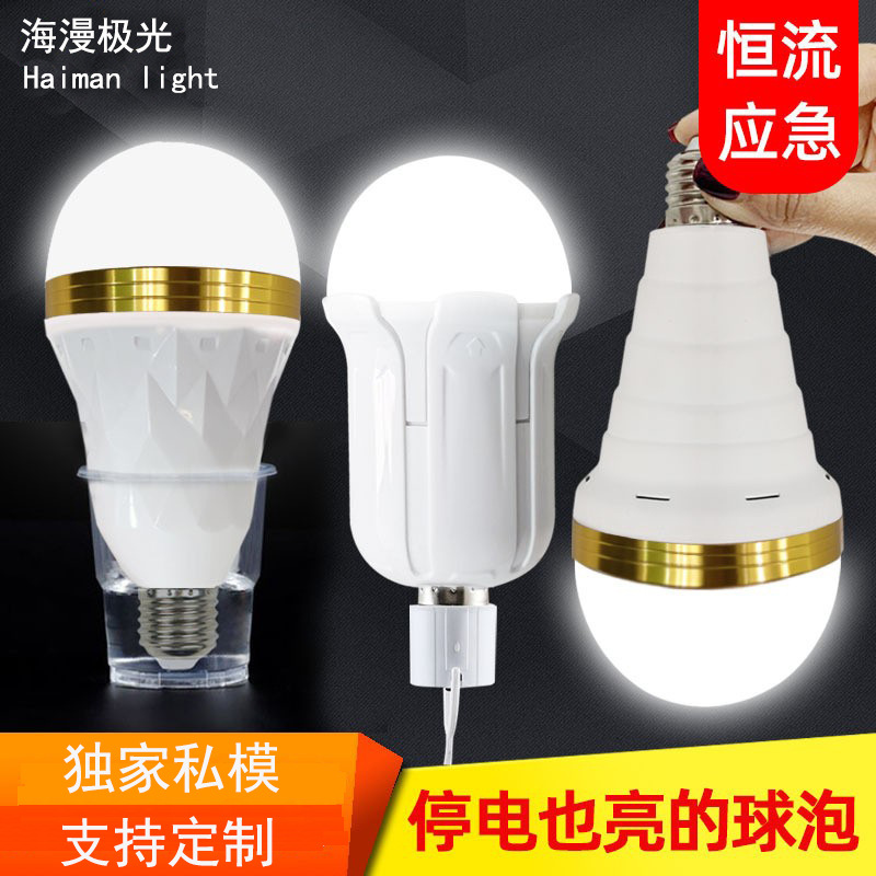 Emergency light bulb for night market stalls, 220V 20W, household rechargeable lighting, automatically turns on during power outages.