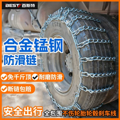 Truck Anti-Skid Chains Manufacturer, Extra Thick and Densely Woven, Specialized for Snow and Mud, Tricycles, Manganese Steel, Trucks, Engineering Vehicles, Semi-Trailers