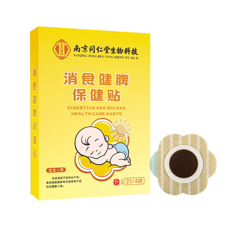 小児の膨張は南京同仁堂のツボを貼って新生児の胃腸の膨張の保健を貼って赤ちゃんの用品のへそを貼って貼ります。