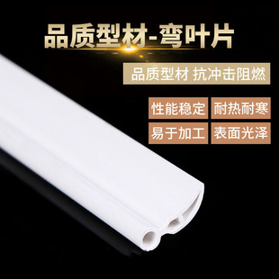 New Abs Profile Manufacturer Curved Leaf Type Long-Lasting Material Supports Wholesale Plastic Plate Air Conditioning Vent Accessories