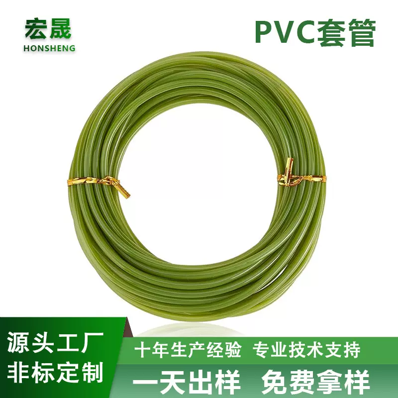 定制绿色假花pvc塑料软管 光滑园林玩具连接套管 仿真花pvc软管