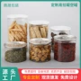 定制广口透明pet易拉罐