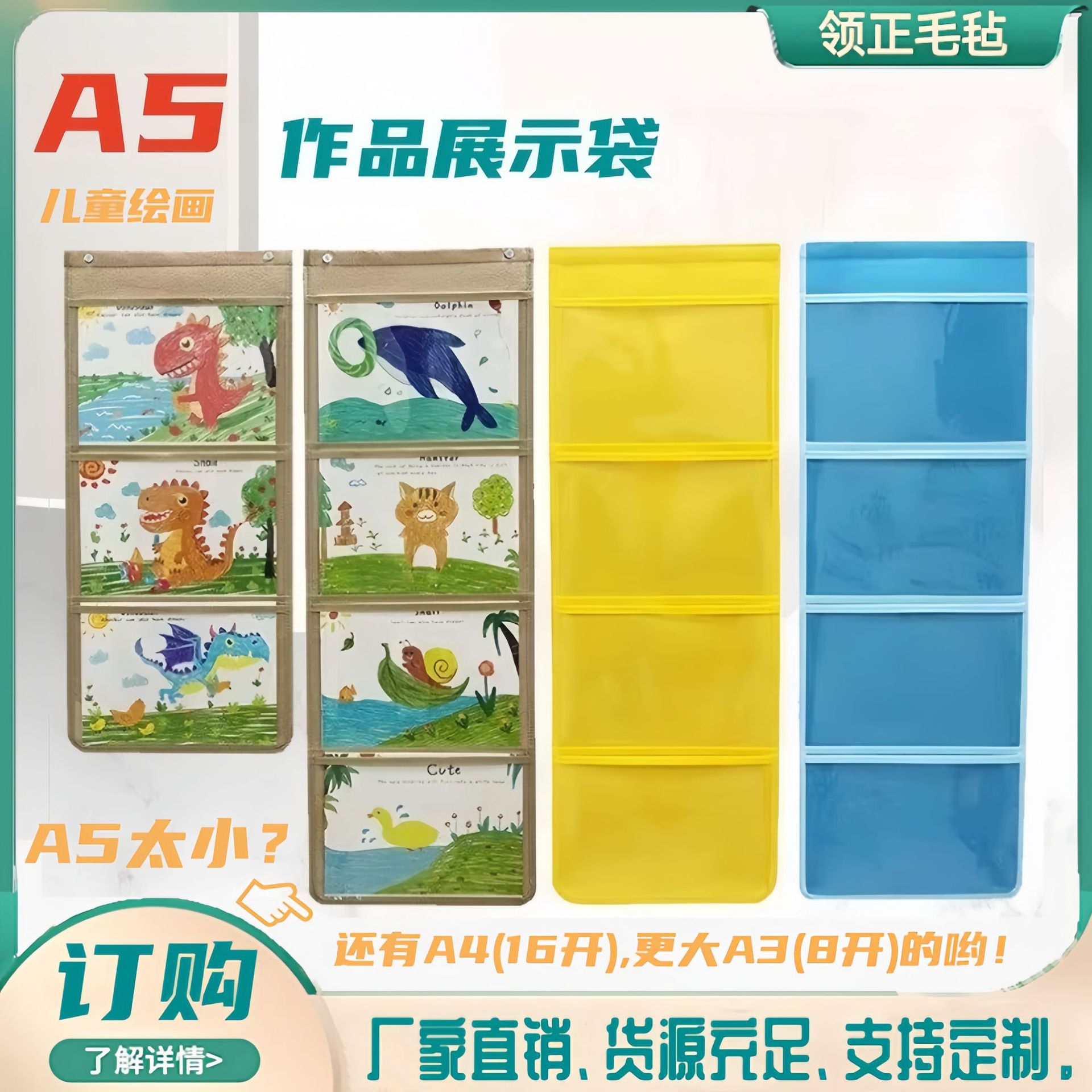 A5幼儿园作品展示A4儿童美术绘画32学生图书奖状收纳毛笔墙壁