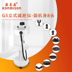 G 5震脂計立式g 5振脂計5頭8頭の全身高周波振動は美容院の振動を振って国境を越えた対外貿易をします。