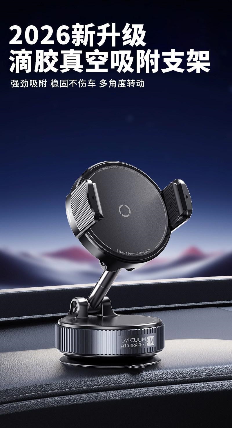 Cross-border car phone holder, magnetic suction, vacuum, MagSafe compatible, rotatable, foldable, suction cup, center console car mount
