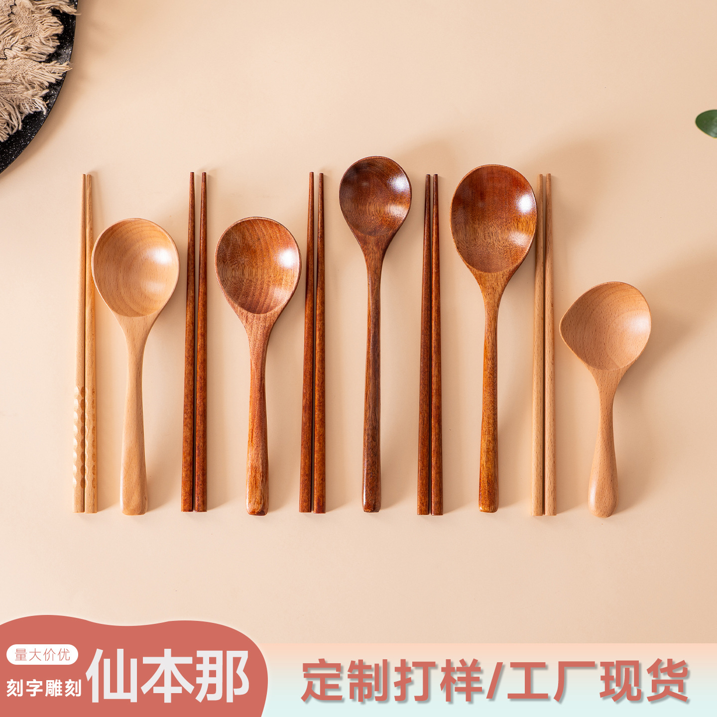 Las celebridades de Internet comen y siembran arroz seco cuchara grande vajilla de madera portátil al aire libre regalo cuchara de madera de mango largo palillos de dos piezas se pueden grabar