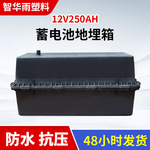 地埋箱厂家电瓶地埋箱防水pp地埋箱路灯专用胶体蓄电池地埋箱