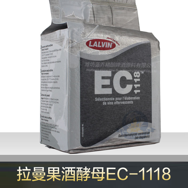 EC1118拉曼酵母香槟起泡酒果酒LALVIN葡萄酒酵母曲西打酒苹果酒