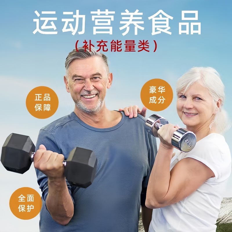 华锦膳养中科SOD生物素超氧化物歧化酶含多种益生菌中老年营养品|undefined