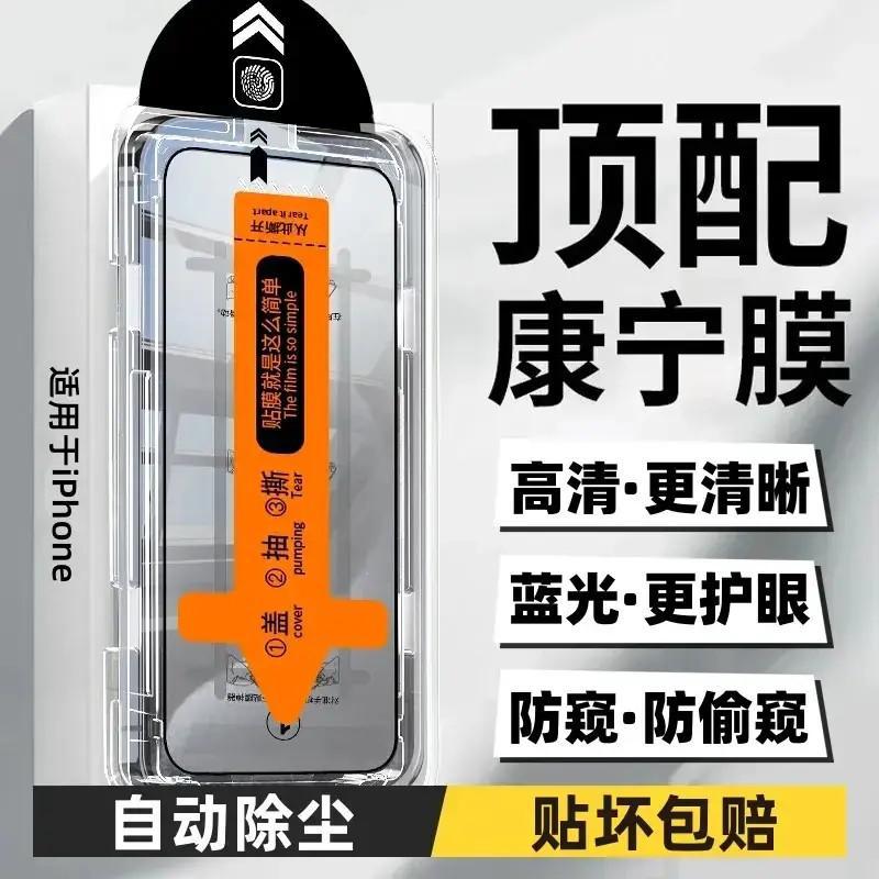 Dust-Free Cabin Suitable for Apple 17Pro Protective Film 15 Screen 16 Tempered Film 17Pro Full Coverage 12 Anti-Fall Xr/X