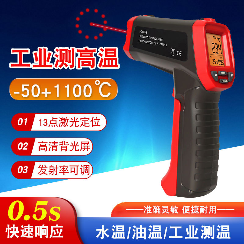 高精度测温枪手持商用厨房烘焙水温油温检测器工业用红外线测温仪
