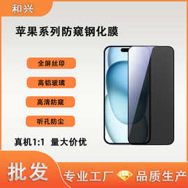 适用于苹果17高清钢化膜iPhone17promax手机保护膜防窥高铝玻璃
