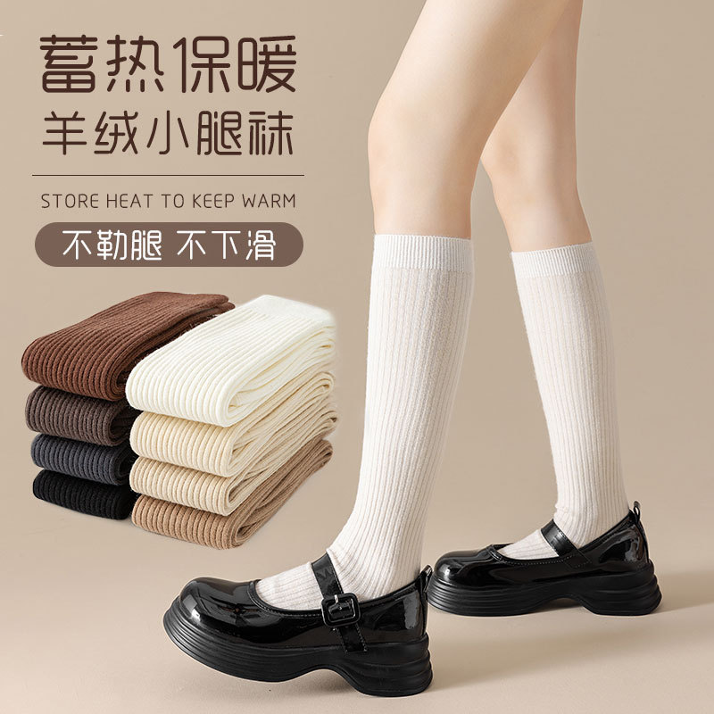 Autumn and Winter thick creamy-white calf socks women's warm black long wool mid-calf stockings pile socks versatile slimming Autumn and Winter thick creamy-white calf socks women's warm black long wool mid-calf stockings pile socks versatile slimming