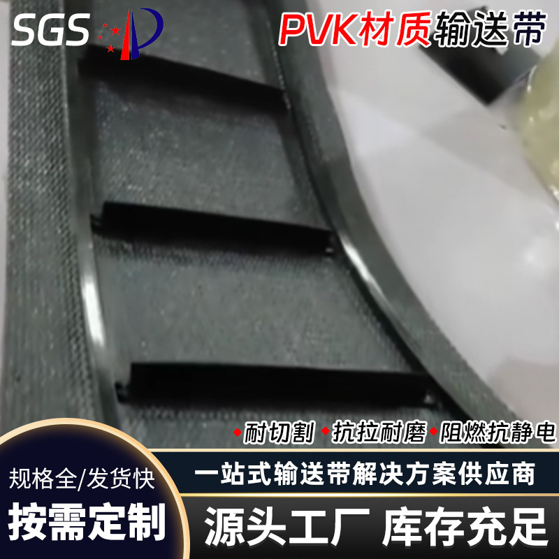 PVK输送带机场行李物流快递分拣传送带可加工挡板围边防漏传动带
