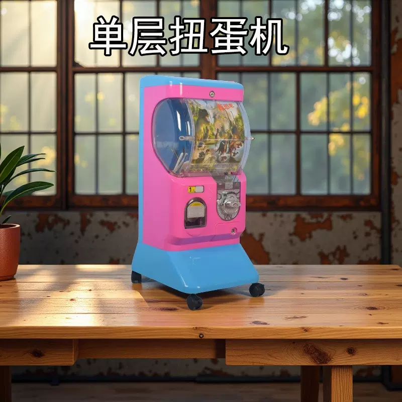 鑫宝单层经典机械扭蛋机投币不投币抽奖结婚活动桌面小扭蛋设备机