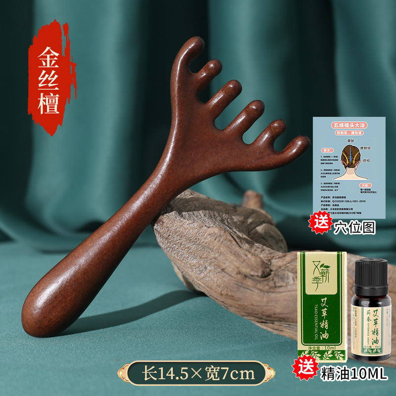 金糸檀木鹿角櫛マッサージ櫛経絡櫛六爪頭マッサージ器五爪頭皮マッサージ木櫛|undefined