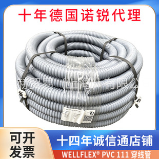 �����ܵ�NORRES�Z�JPVC 111ϵ�л�ɫ��|���o�׹�111-3027-9050