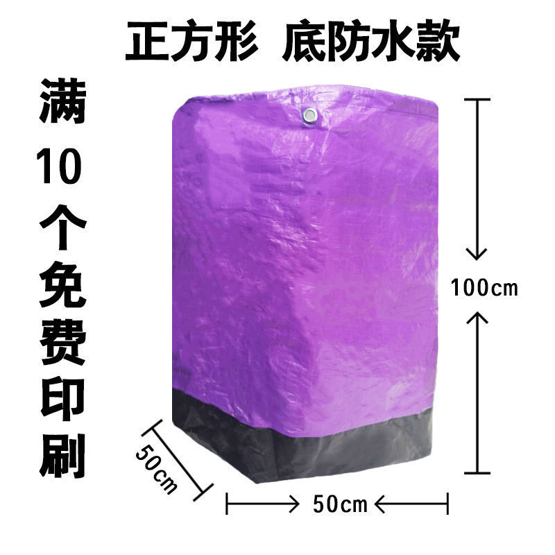 搬家物流大加厚袋快递打包中转袋子快递快递打包袋加大编织袋收纳|undefined