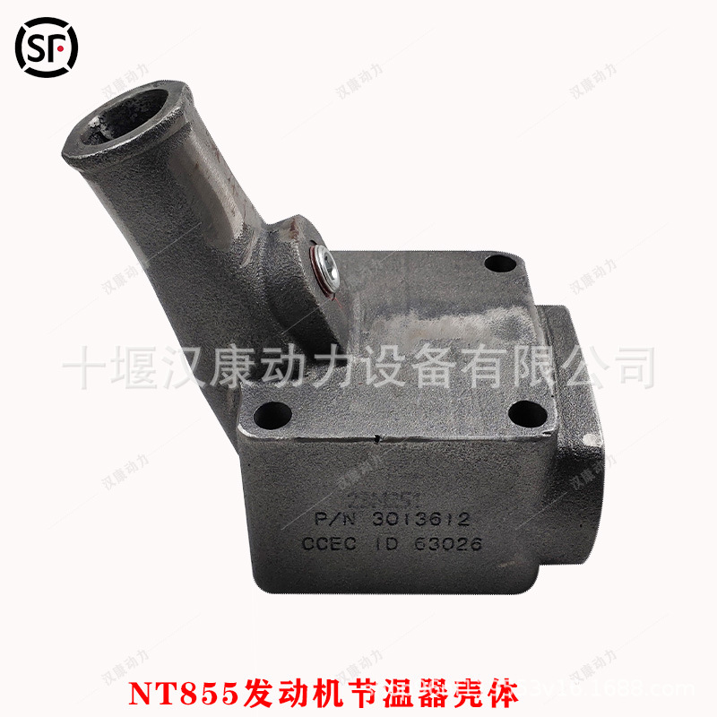 Suitable for Cummins Engine Accessories Thermostat Seat 4959845 Nt855 Engineering Machinery Thermostat Housing