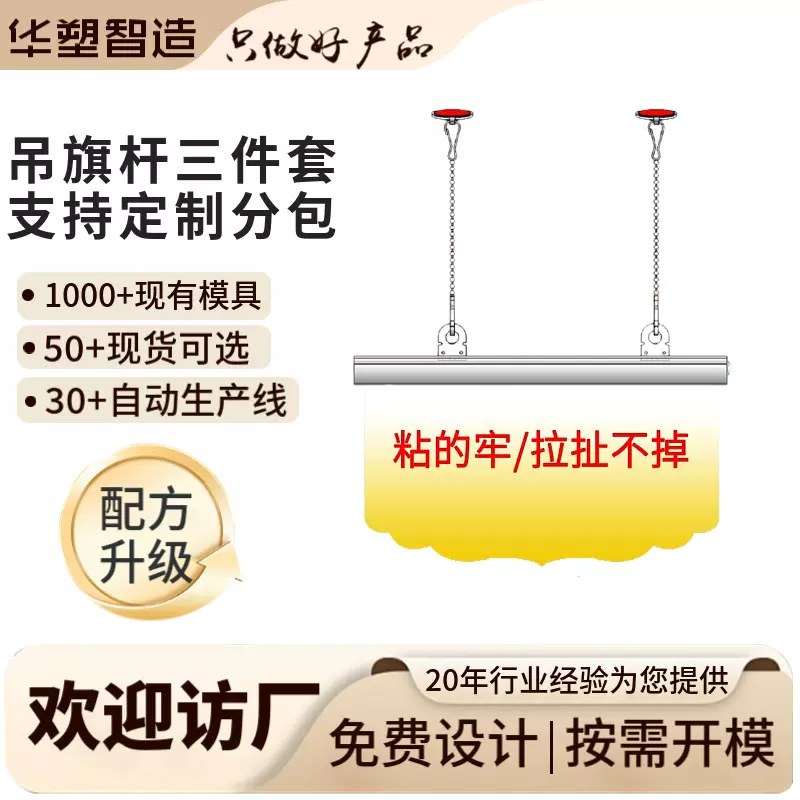 吊旗悬挂杆PVC海报杆卡边条POP广告夹子挂钩挂链三件套透明吊旗杆