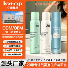 定制干发喷雾dry shampoo免水洗发头发蓬松免洗洗发水贴牌加工OEM