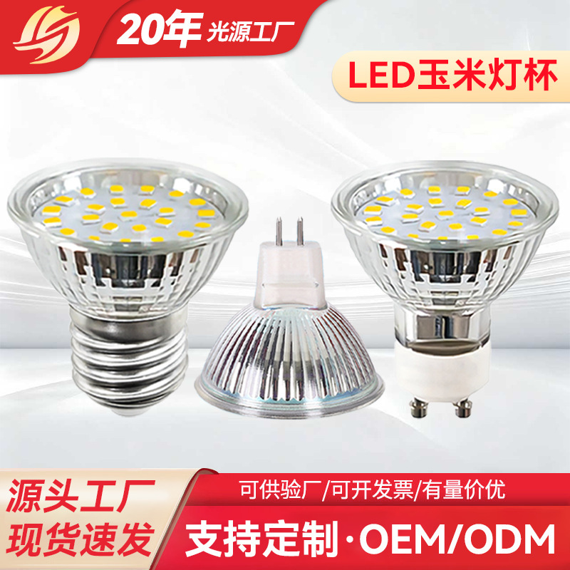 GU10/MR16 ハロゲンランプカップ 35W50W 12V/220V 越境輸出溶融ワックスアロマセラピースポットライト|undefined