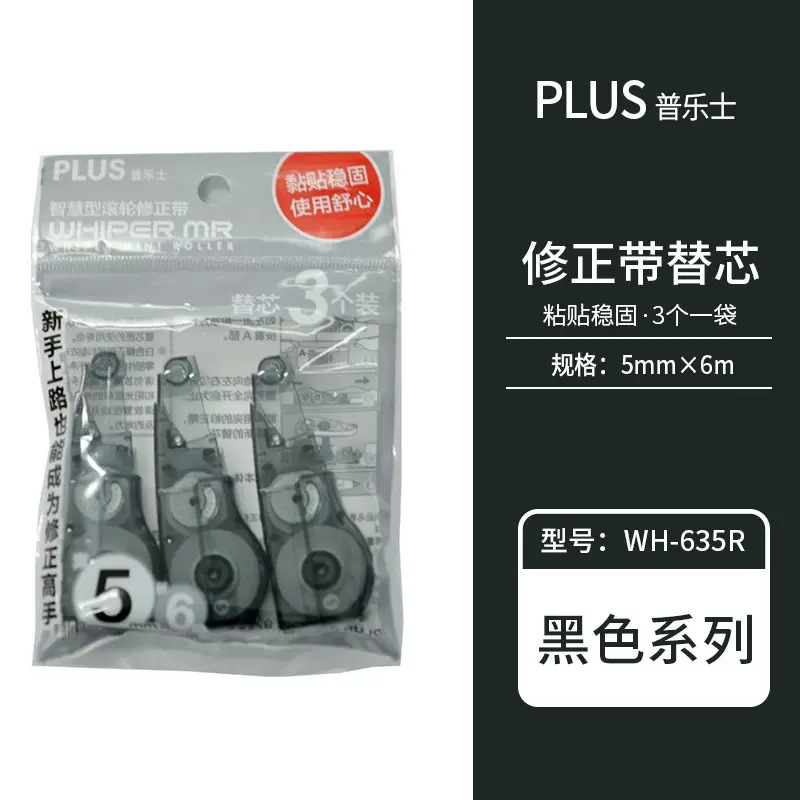 Japonés más pules cinta de corrección de reemplazo núcleo linda chica cinta de corrección cinta 635/625/626