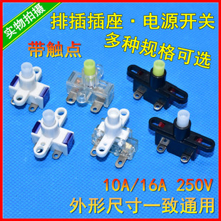 Power Strip Socket Power Switch Accessories 10A 16A 250V Universal Plug Strip Self-Locking Small Button Power Strip Button