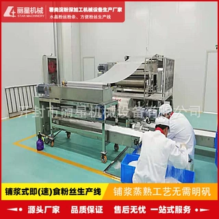 即食粉丝生产线，碗装酸辣粉加工设备，丽星日产5吨方便粉丝机