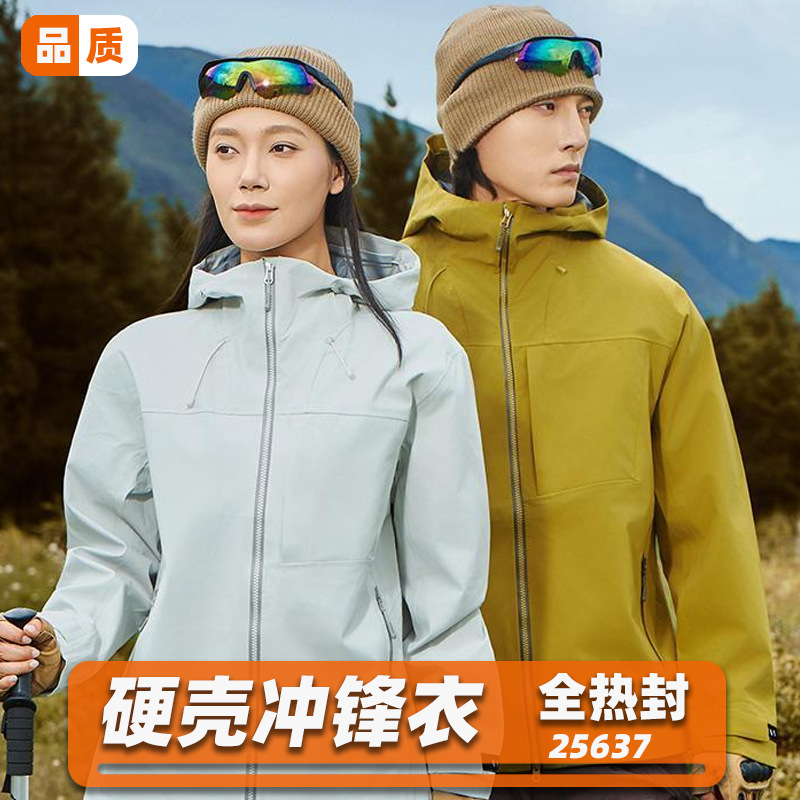 硬壳连帽冲锋衣定制登山保暖全热封运动休闲夹克女工装外套印logo