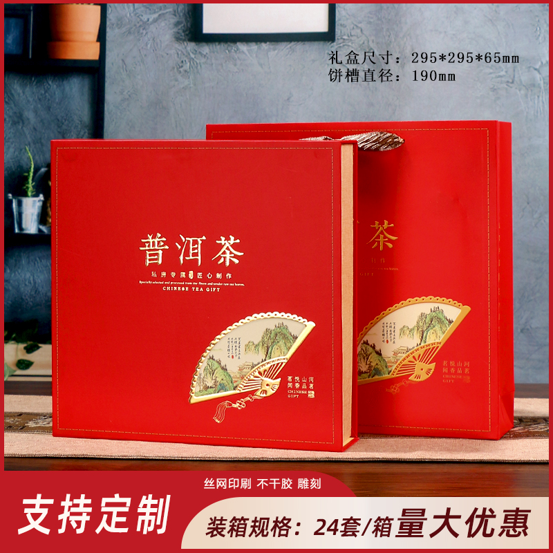 [특별 추천] 명월산허차 케이크 상자 레드