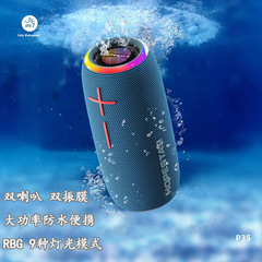 HOPESTAR P35戶外便攜式無線藍牙音箱 手提RBG幻彩燈光超重低音炮