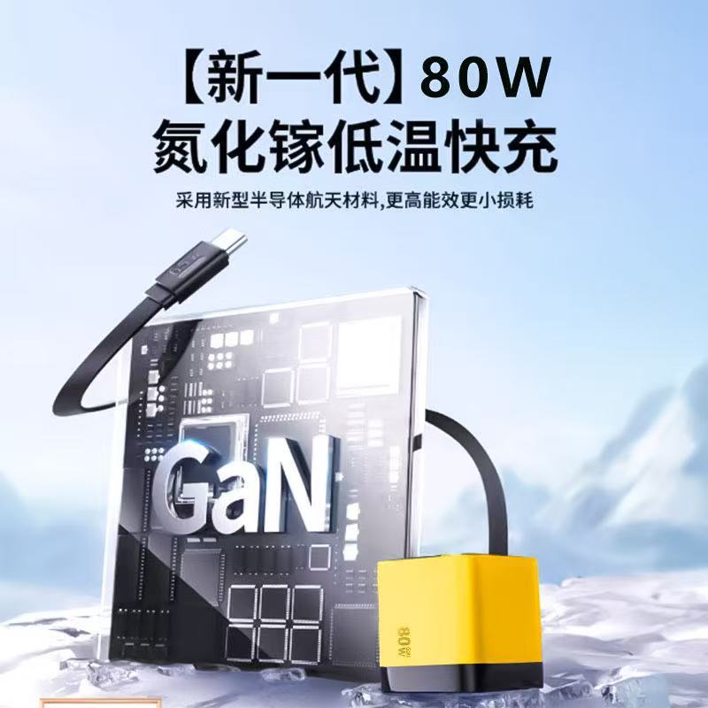 伸缩线PD快充头氮化镓手机充电器适用苹果华为小米笔记本折叠插头|undefined