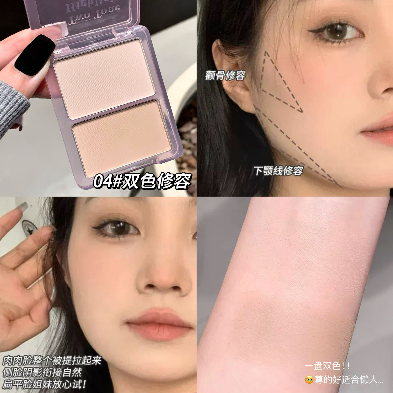 Kobeleen luz y sombra inteligente bicolor alto CD ilumina la depresión facial y repara cosméticos de alto brillo sin polvo volador