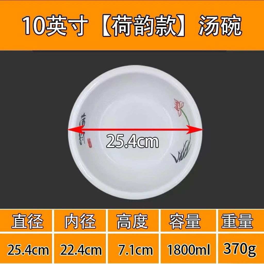 10inch [연화] 국그릇 [걸쭉하게 만든 10개입]