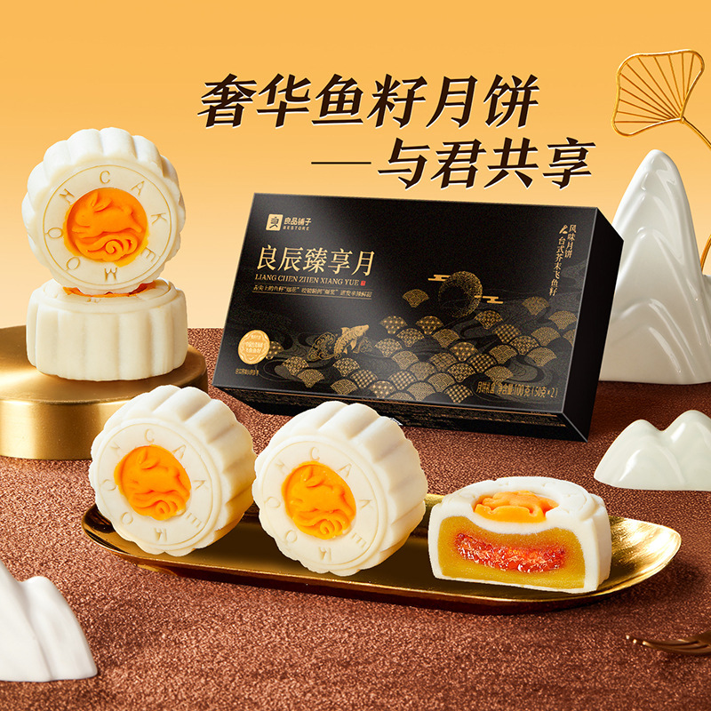 良品铺子2025年中秋月饼礼盒装礼品广式传统糕点蛋黄白莲蓉豆沙|undefined