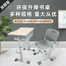 课桌椅书桌学校学习兴趣托管辅导培训班桌椅厂家供应桌子现代简约