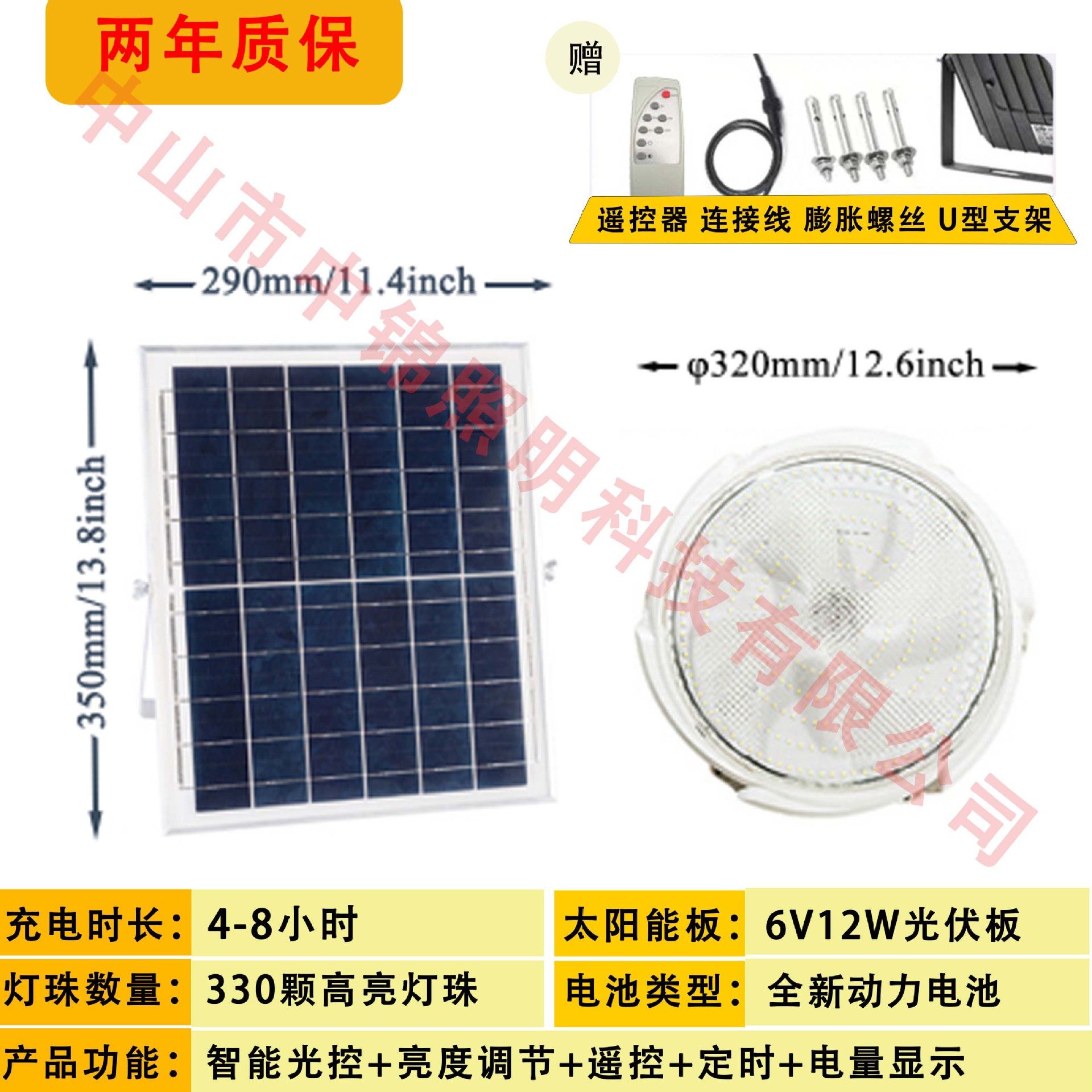 Solar Ceiling Lamp 300W [Diameter 320]]