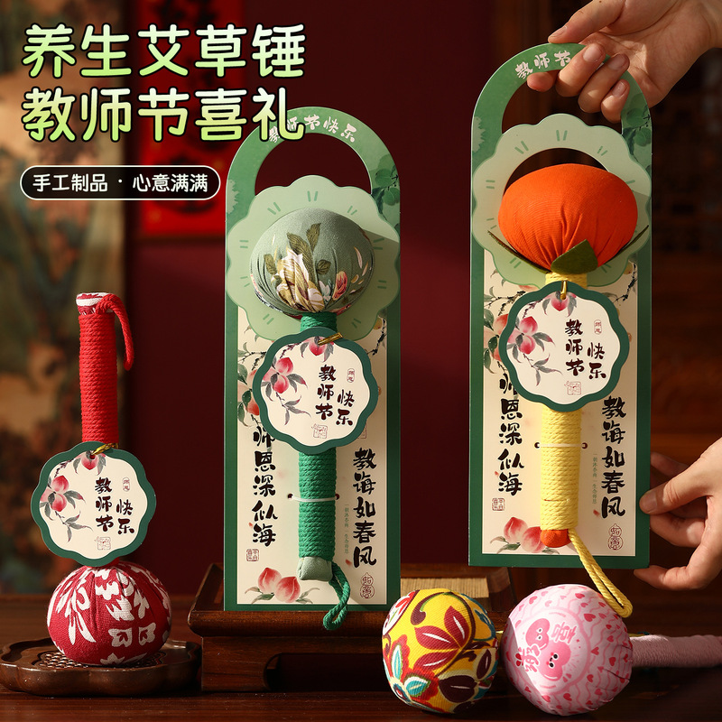 New Chinese-Style Herbal Wellness Mugwort Hammer, Teacher's Day Limited Edition Card Holder Packaging, Elegant Gift to Relieve Teacher's Fatigue