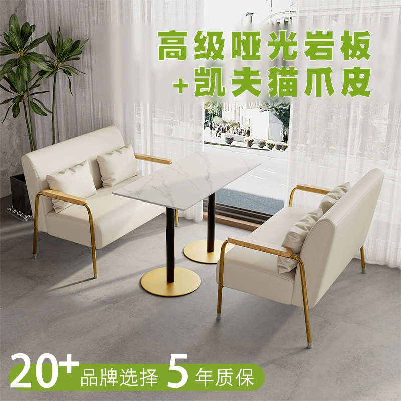 Столы и стулья для кафе, прием и переговоры для отдыха, чайный домик, коммерческая двойная столовая, легкая роскошная будка, комбинация диванов для магазина чая с молоком.