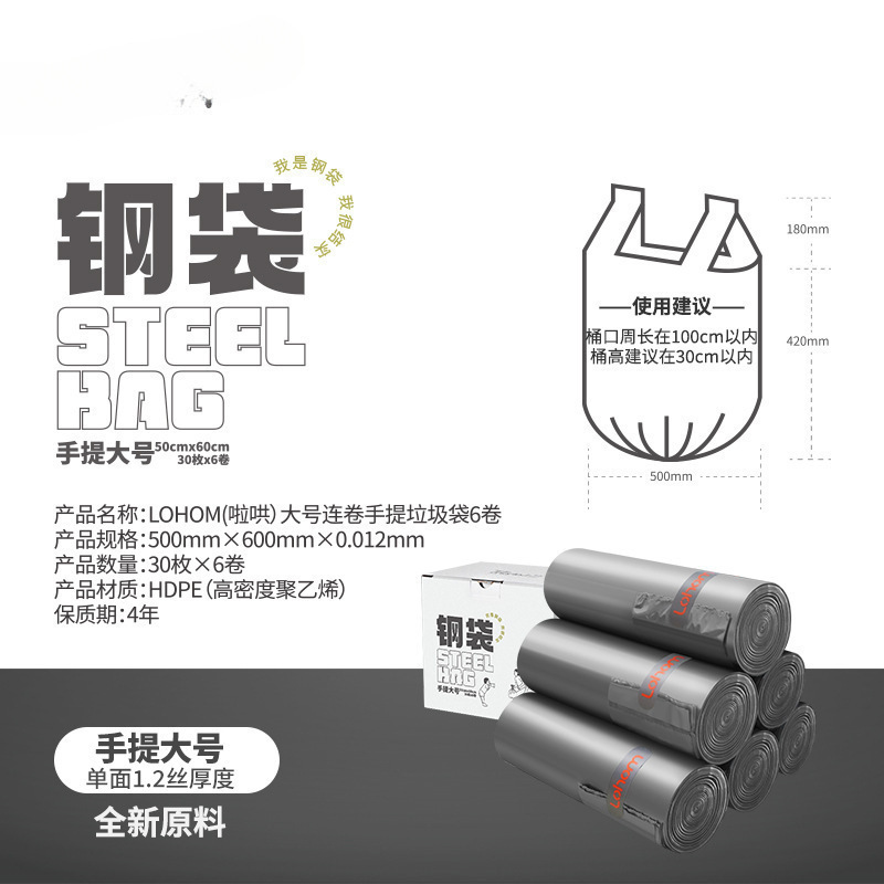 家用哄啦垃圾钢袋厨房背心加厚不漏垃圾袋专用特厚手提式湿|undefined
