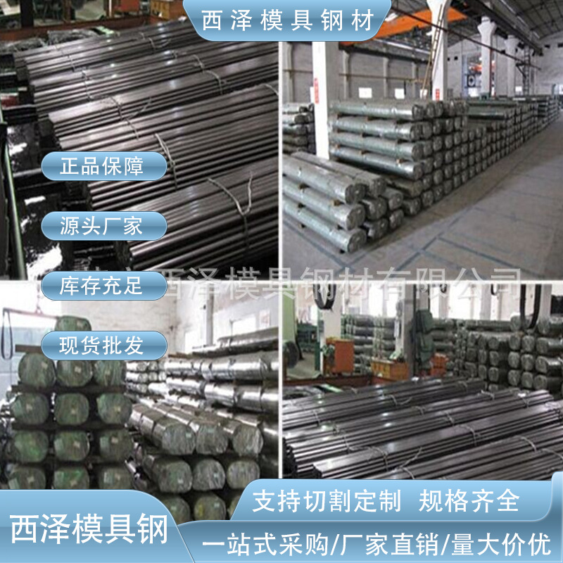 德标1.2601回火稳定性好冷作模具圆钢1.2601高硬度模具圆棒可零售