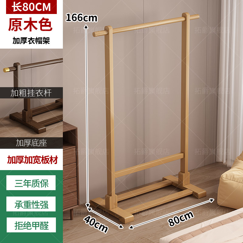 I자형 스타일| 오리지널 컬러 80 롱 [5년 보증]